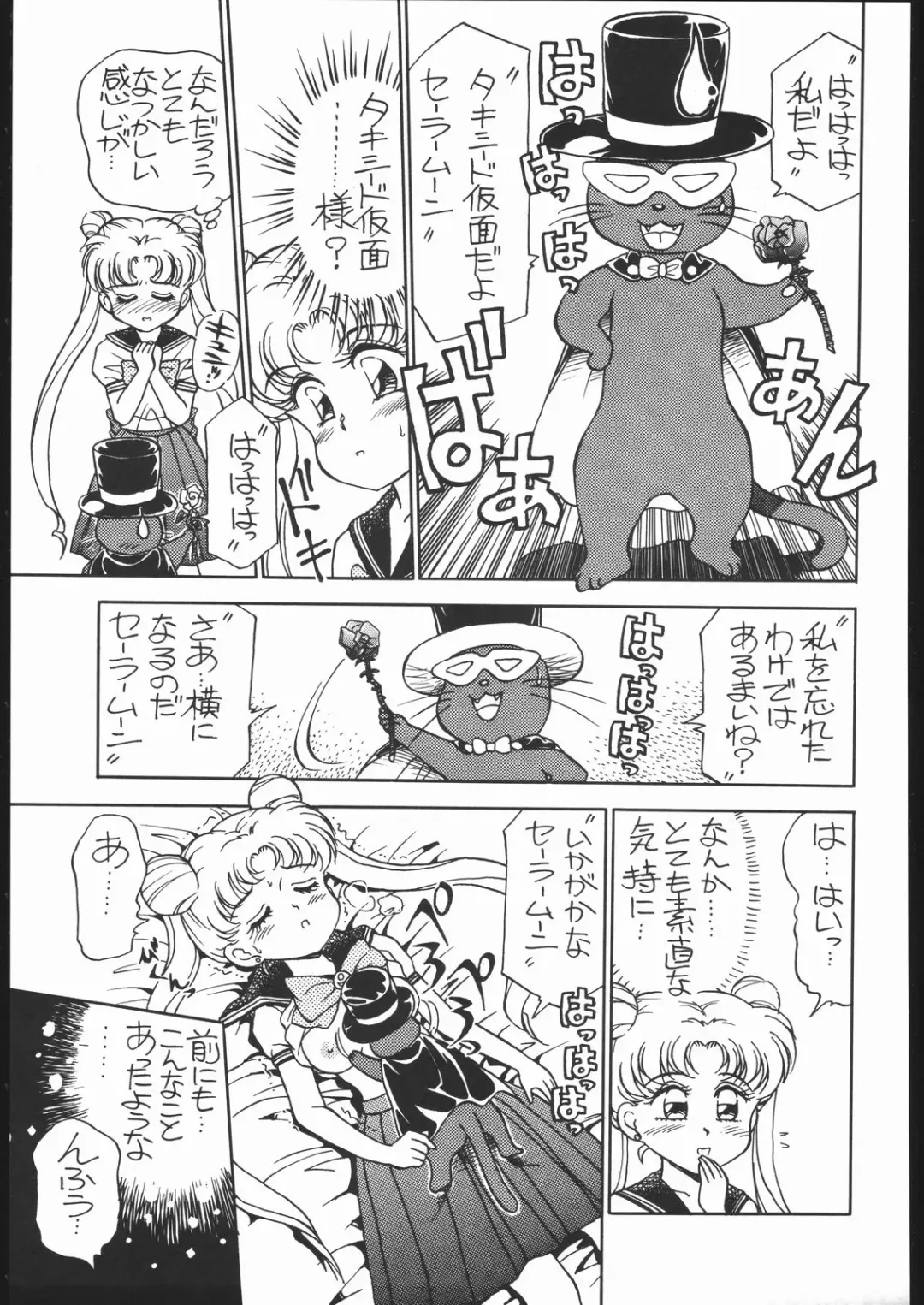 Gekkou 3 Fhentai - Page 84