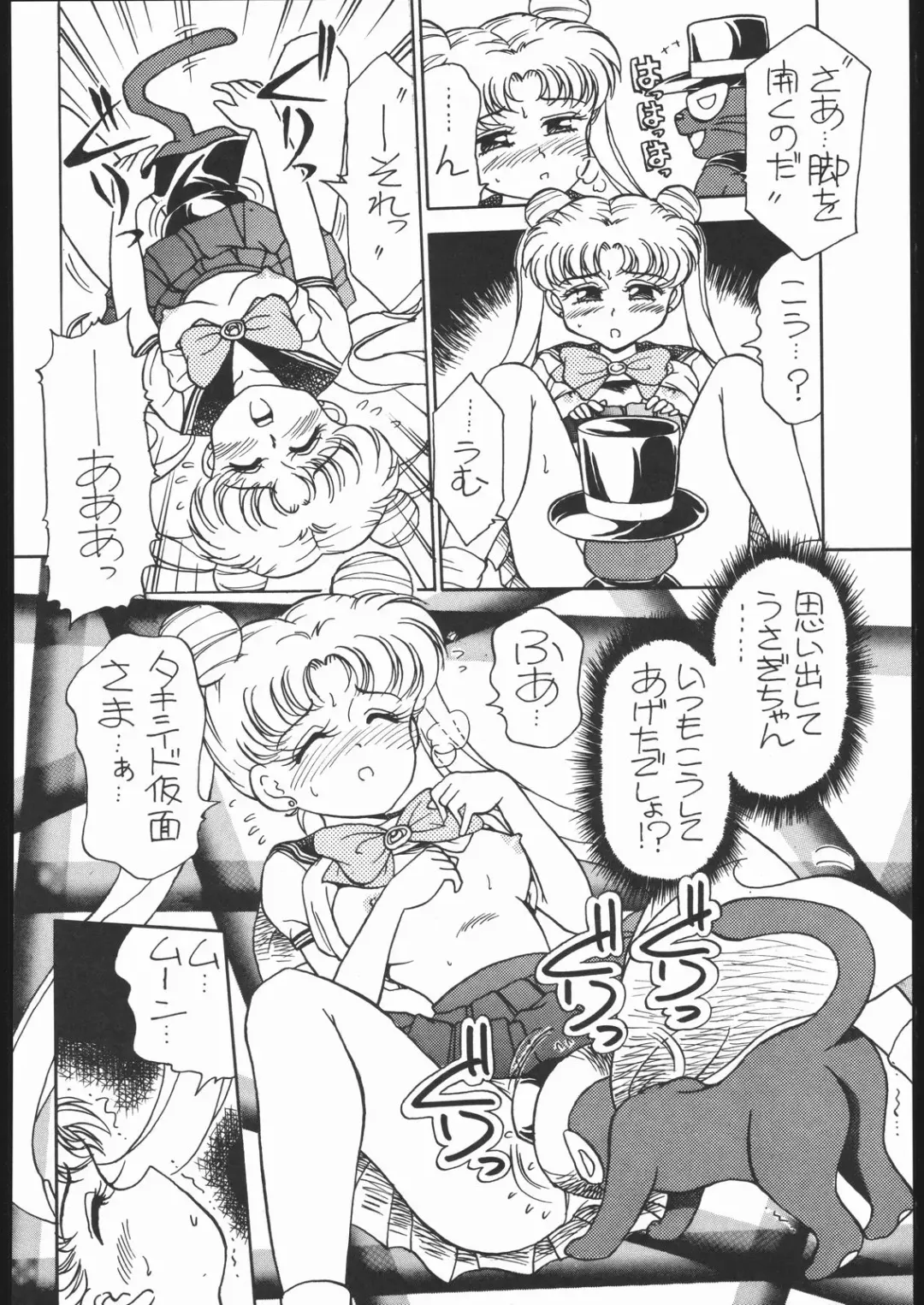 Gekkou 3 Fhentai - Page 85