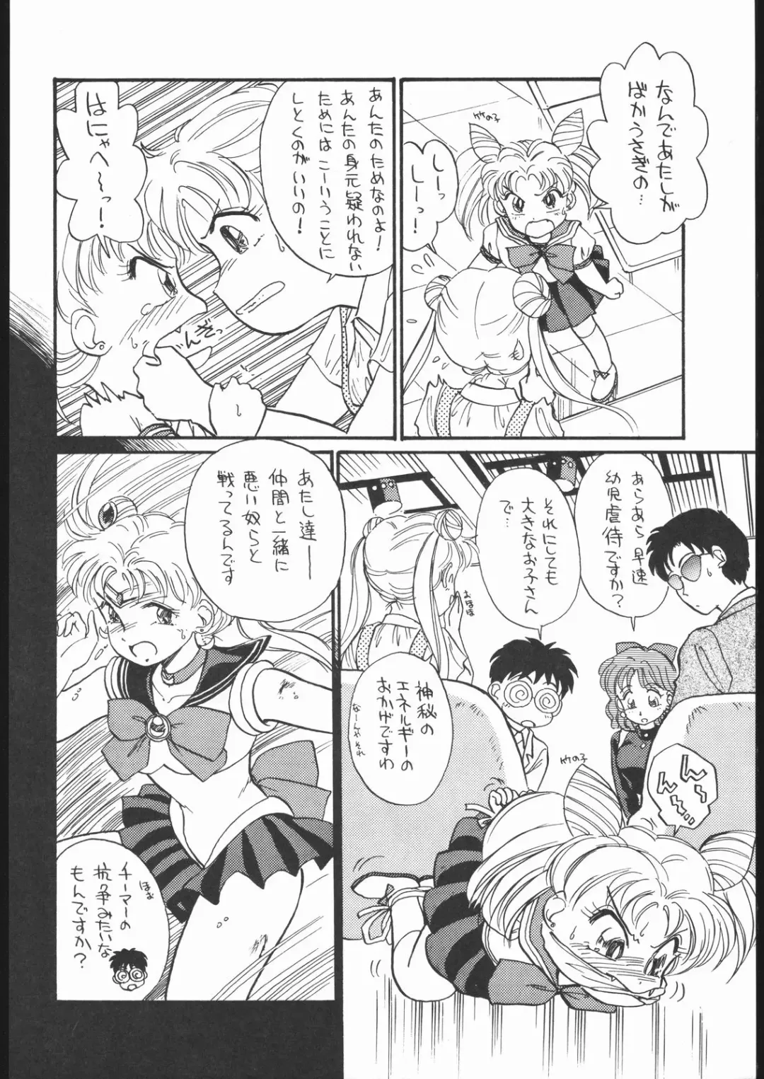 Gekkou 3 Fhentai - Page 9