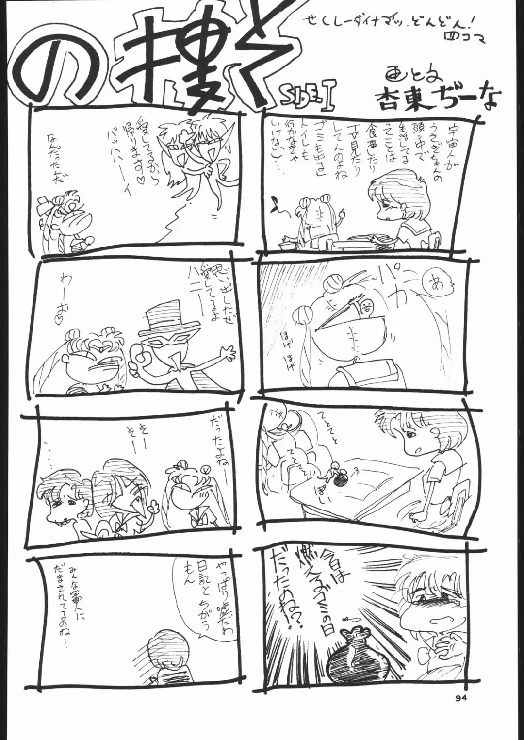 Gekkou 3 Fhentai - Page 93