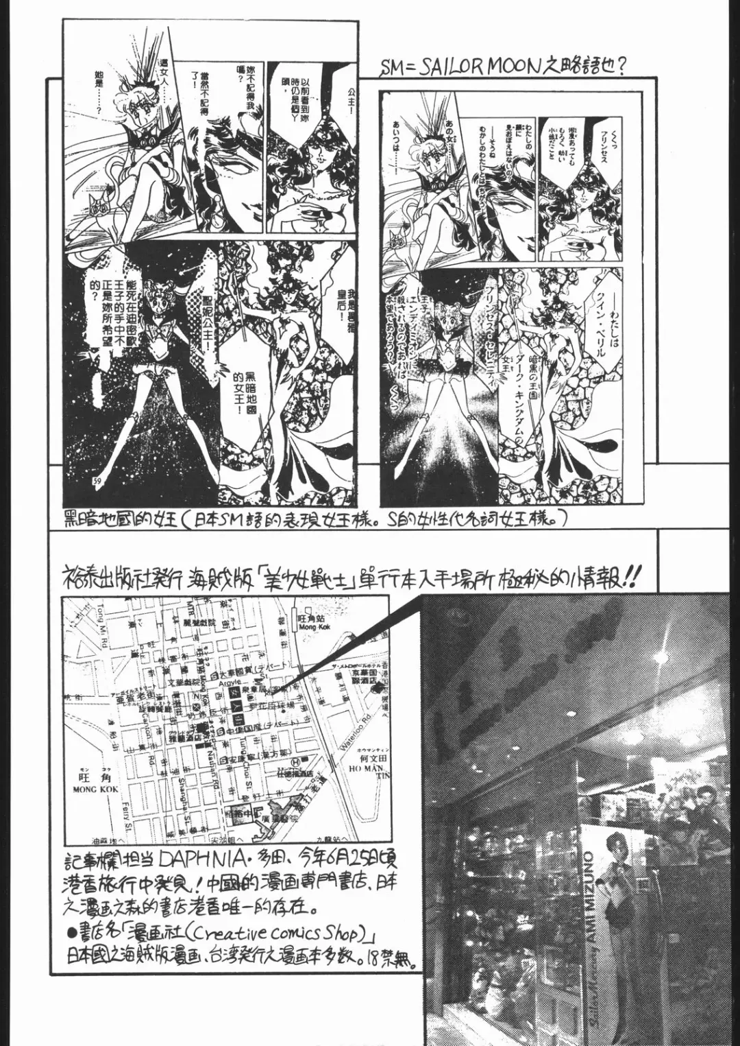 Gekkou 3 Fhentai - Page 97