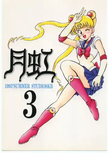 Gekkou 3 - Fhentai