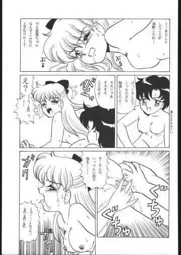 Gekkou 3 Fhentai - Page 110