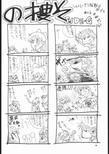 Gekkou 3 Fhentai - Page 15