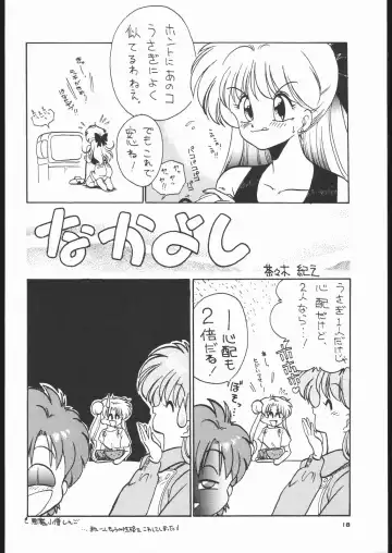 Gekkou 3 Fhentai - Page 17