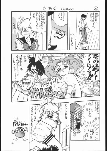 Gekkou 3 Fhentai - Page 30