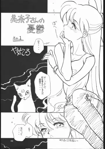 Gekkou 3 Fhentai - Page 32