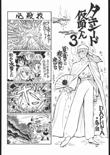 Gekkou 3 Fhentai - Page 77