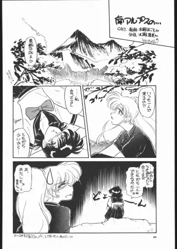 Gekkou 3 Fhentai - Page 81