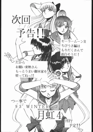 Gekkou 3 Fhentai - Page 82