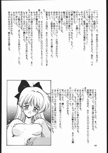 Gekkou 3 Fhentai - Page 91