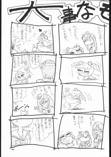 Gekkou 3 Fhentai - Page 94