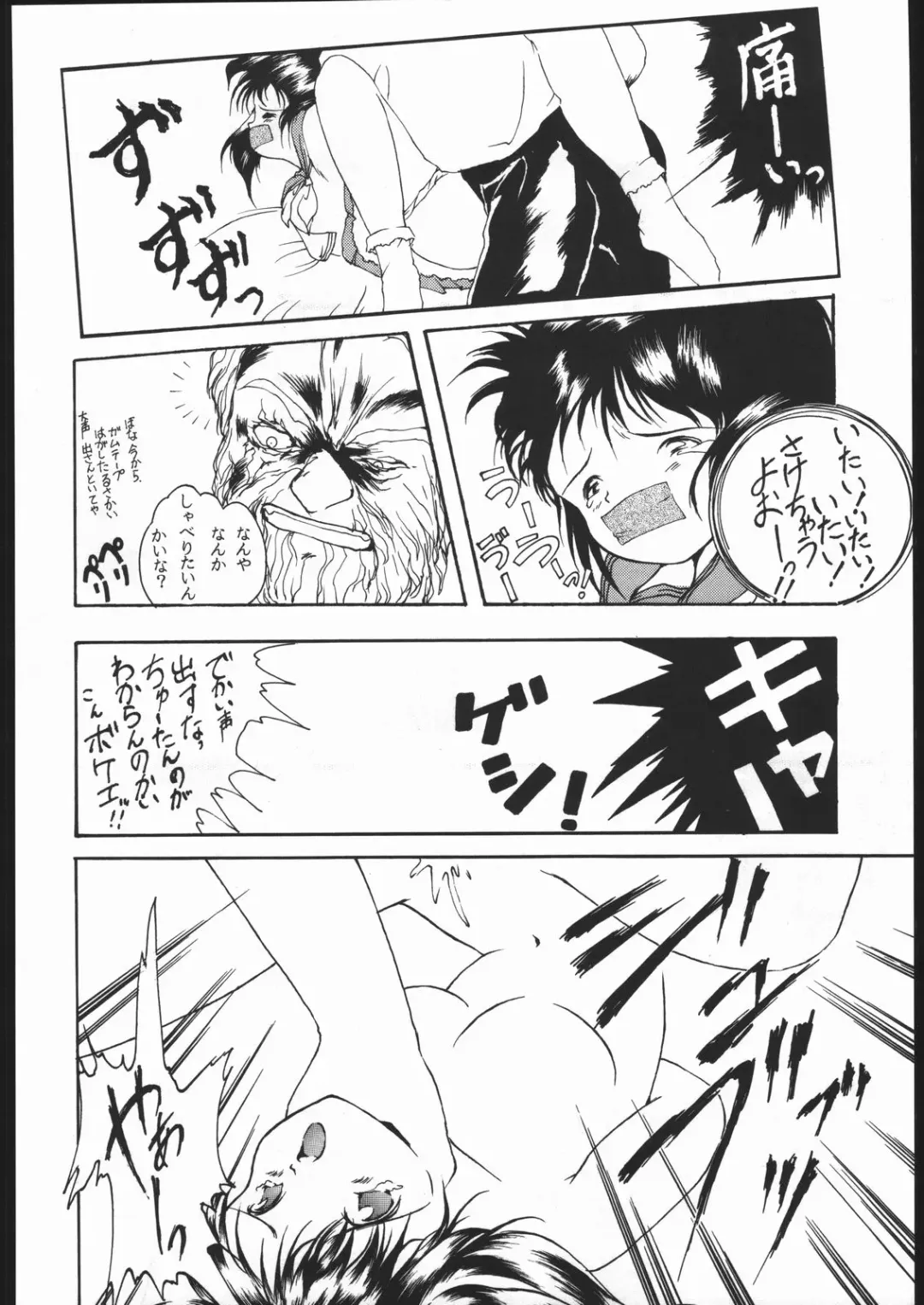 Gekkou Kitan Wakakusa no Shou Fhentai - Page 27