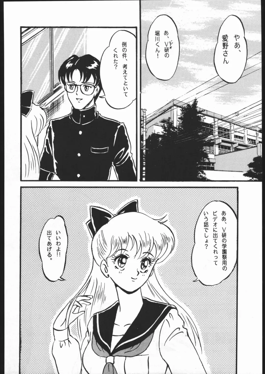 Gekkou Kitan Wakakusa no Shou Fhentai - Page 31