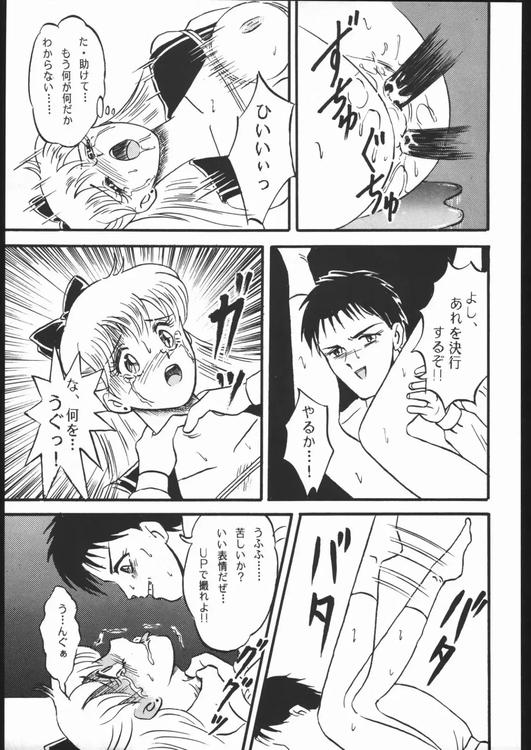 Gekkou Kitan Wakakusa no Shou Fhentai - Page 38