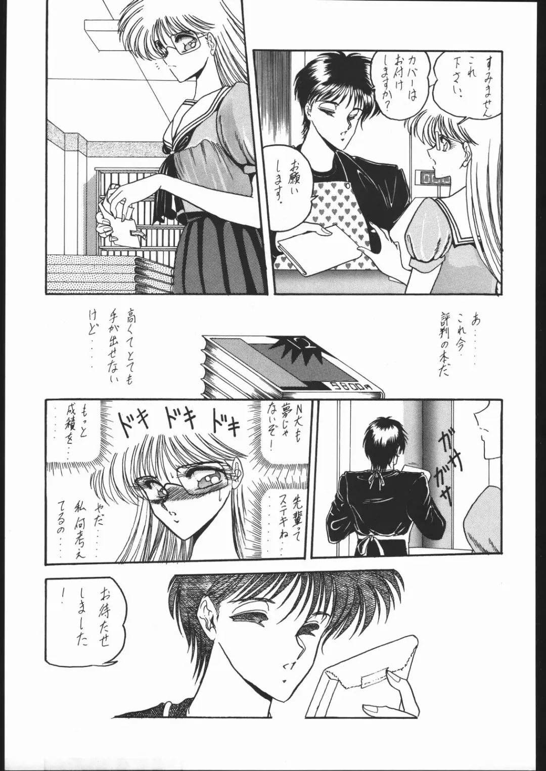 Gekkou Kitan Wakakusa no Shou Fhentai - Page 46