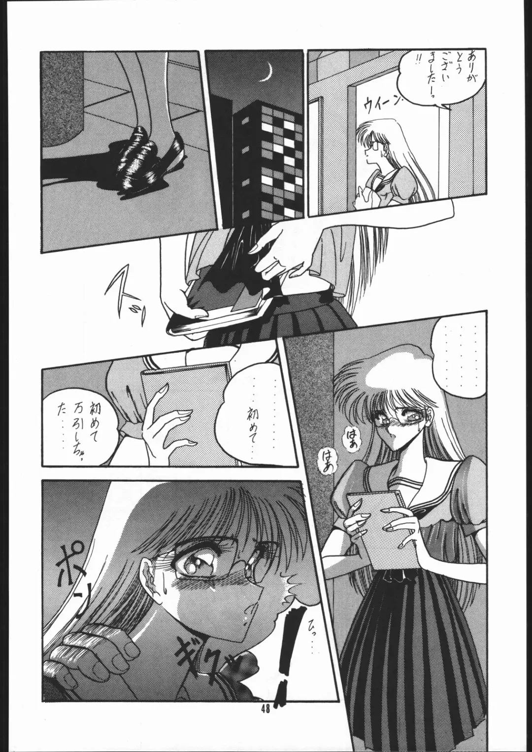Gekkou Kitan Wakakusa no Shou Fhentai - Page 47