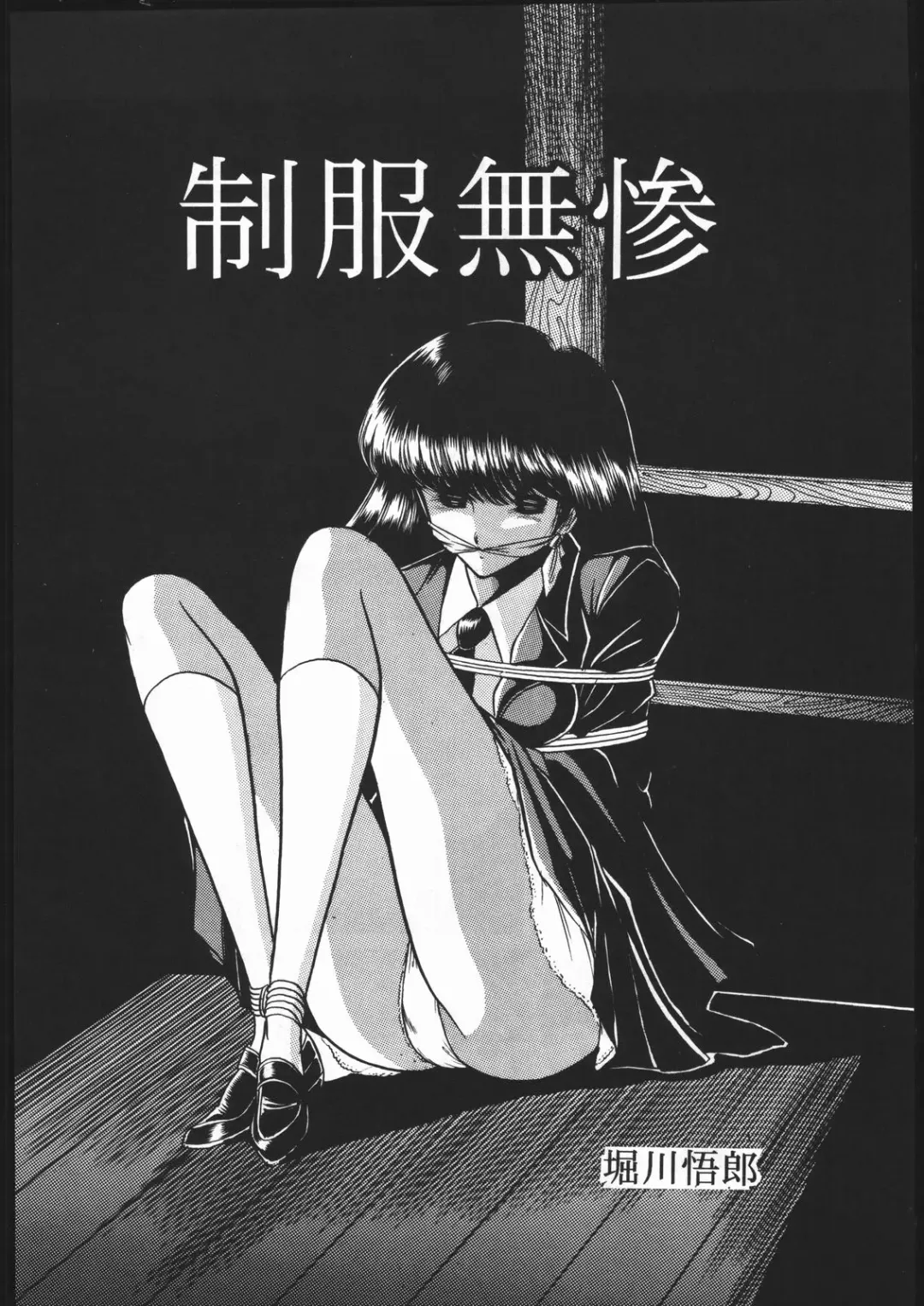 Gekkou Kitan Wakakusa no Shou Fhentai - Page 5