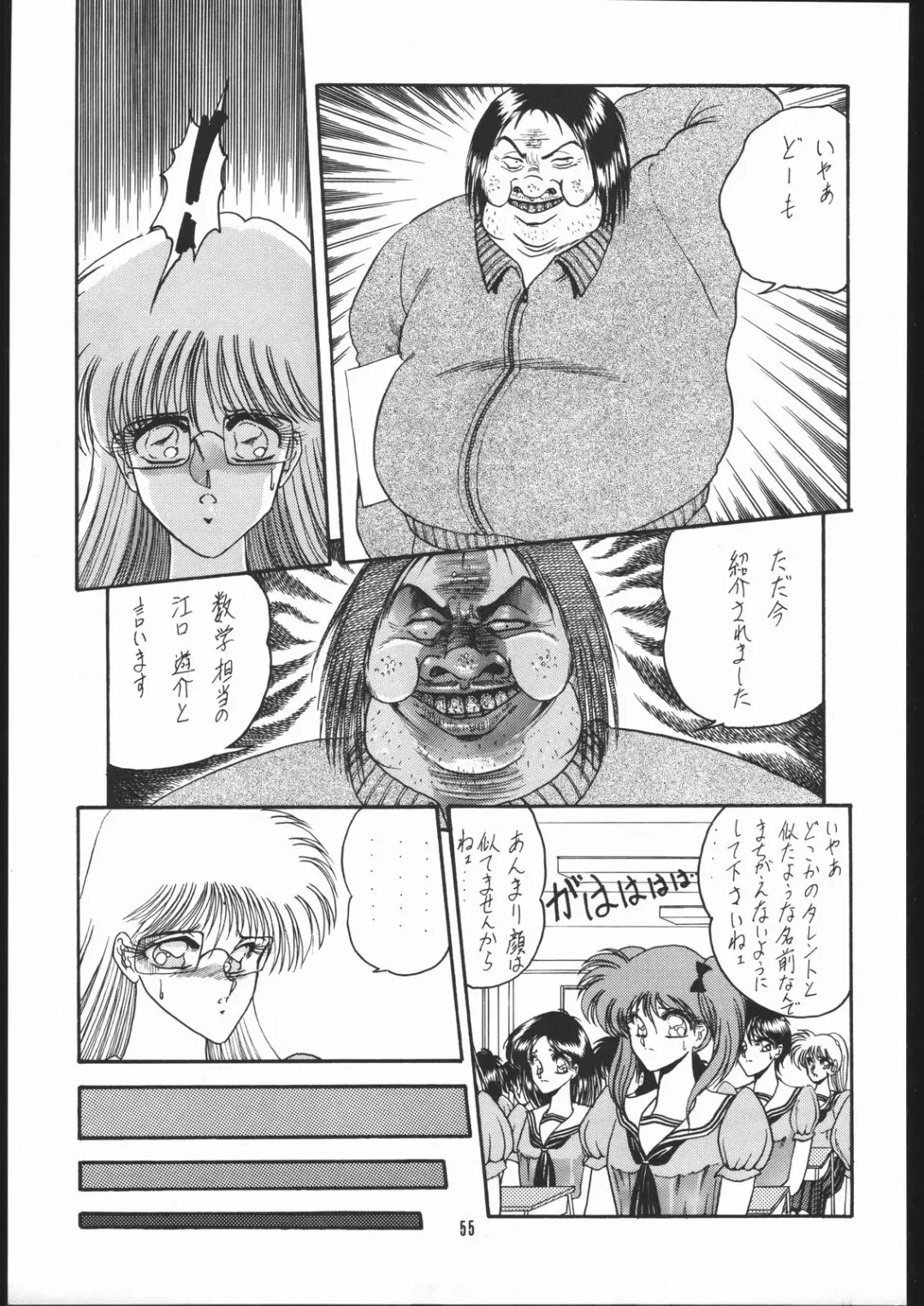 Gekkou Kitan Wakakusa no Shou Fhentai - Page 54