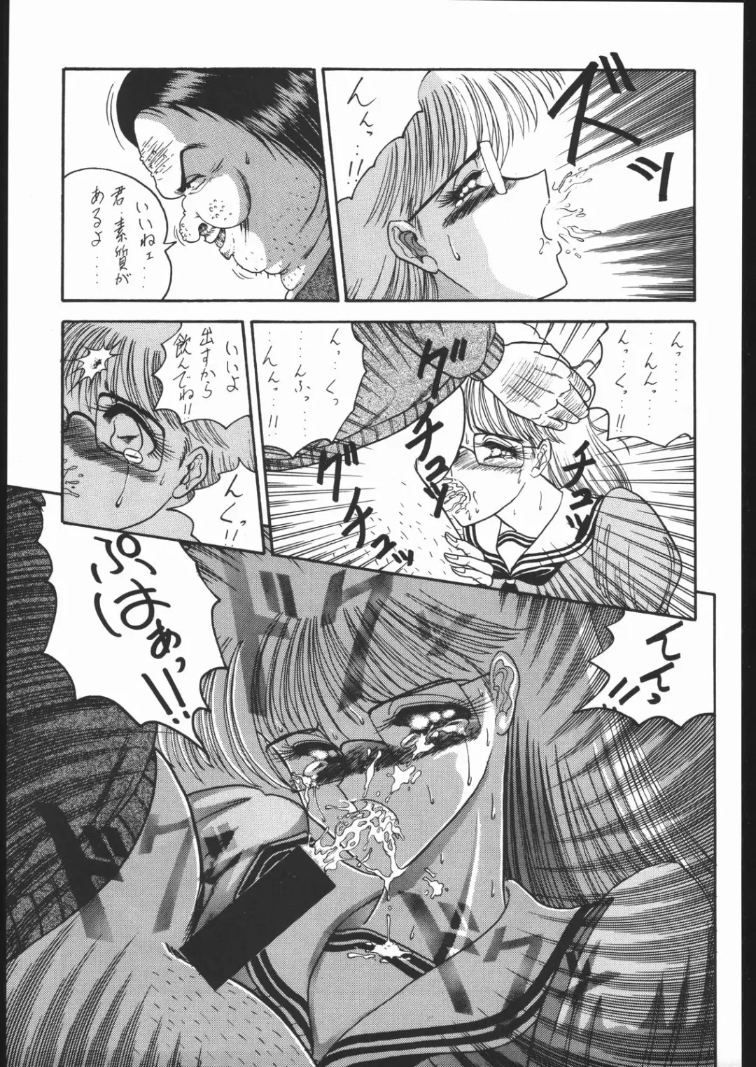 Gekkou Kitan Wakakusa no Shou Fhentai - Page 56