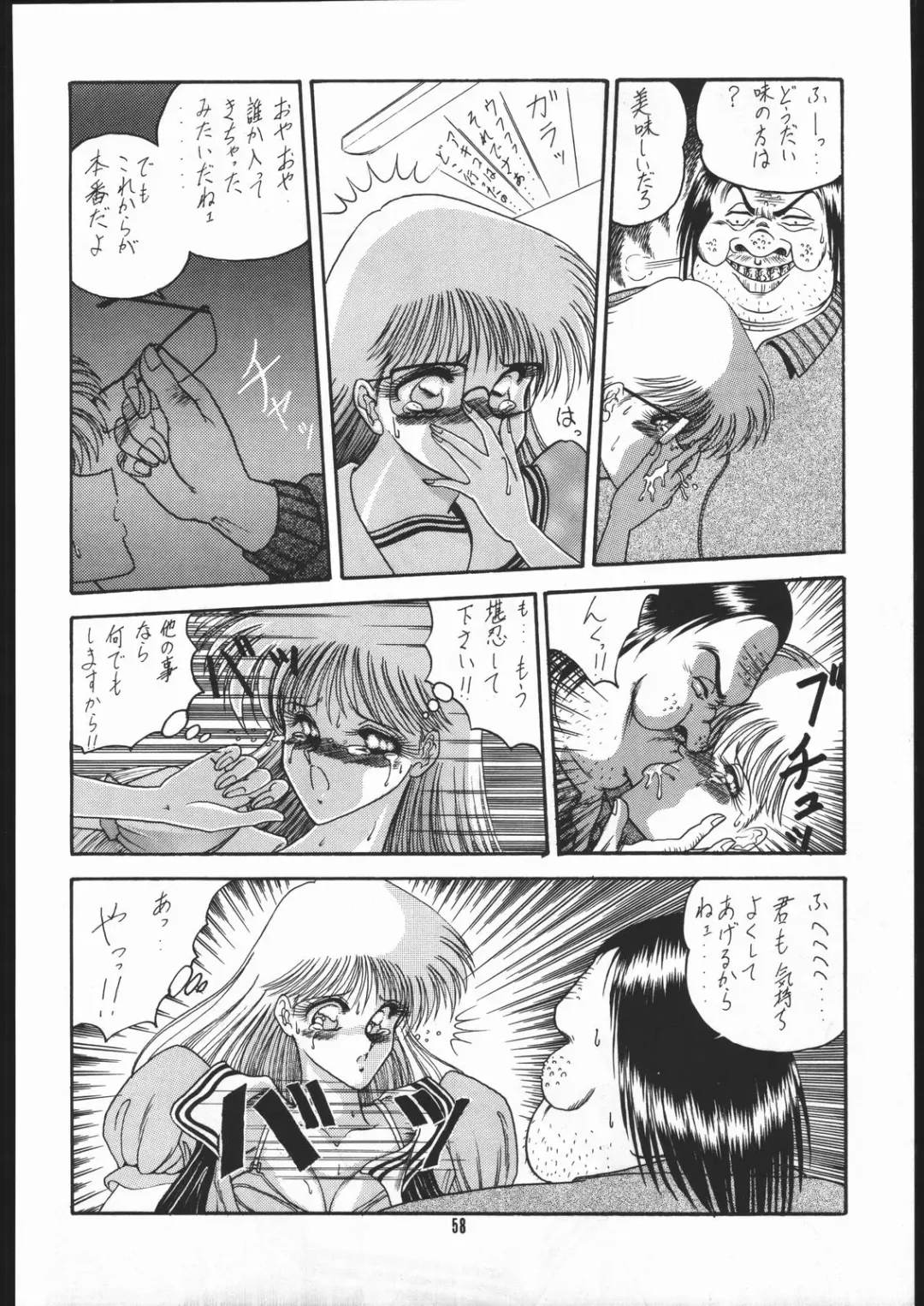 Gekkou Kitan Wakakusa no Shou Fhentai - Page 57