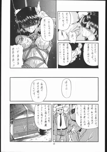 Gekkou Kitan Wakakusa no Shou Fhentai - Page 16