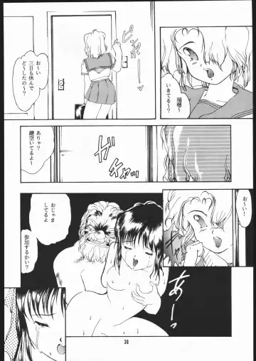 Gekkou Kitan Wakakusa no Shou Fhentai - Page 29