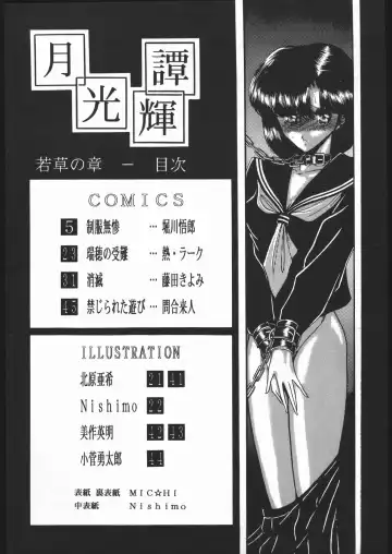 Gekkou Kitan Wakakusa no Shou Fhentai - Page 3