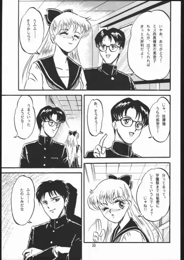 Gekkou Kitan Wakakusa no Shou Fhentai - Page 32