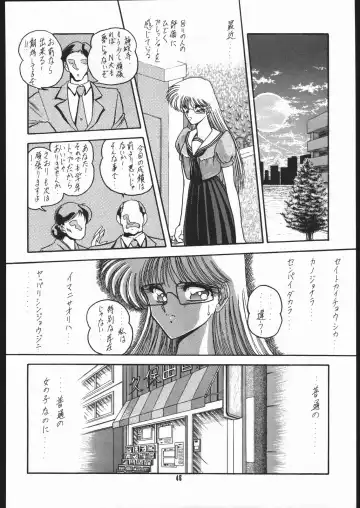 Gekkou Kitan Wakakusa no Shou Fhentai - Page 45