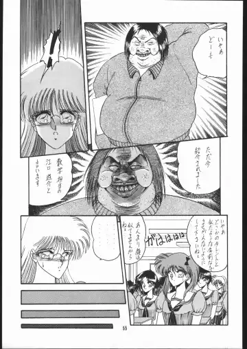 Gekkou Kitan Wakakusa no Shou Fhentai - Page 54