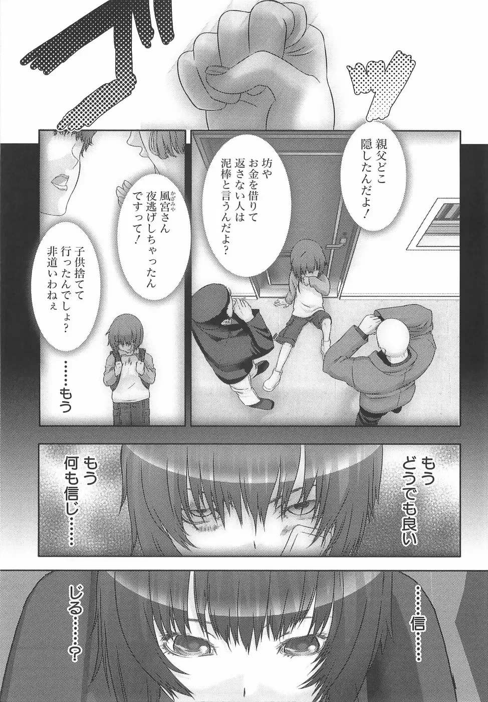 [Hiiragi Masaki] Shounen Maid Curo-kun ~Dorei Hen~ Fhentai - Page 138