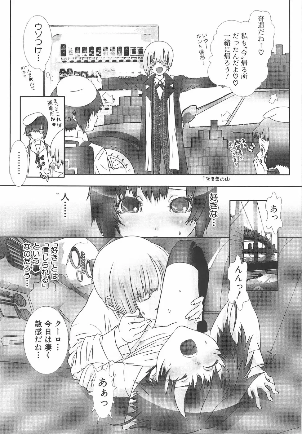 [Hiiragi Masaki] Shounen Maid Curo-kun ~Dorei Hen~ Fhentai - Page 141