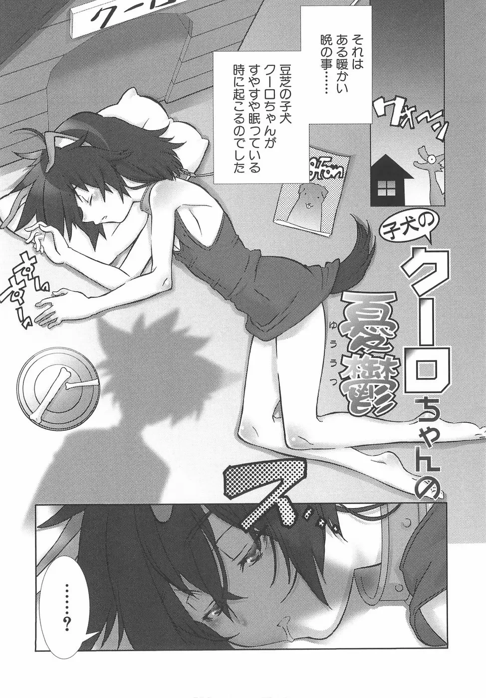 [Hiiragi Masaki] Shounen Maid Curo-kun ~Dorei Hen~ Fhentai - Page 156