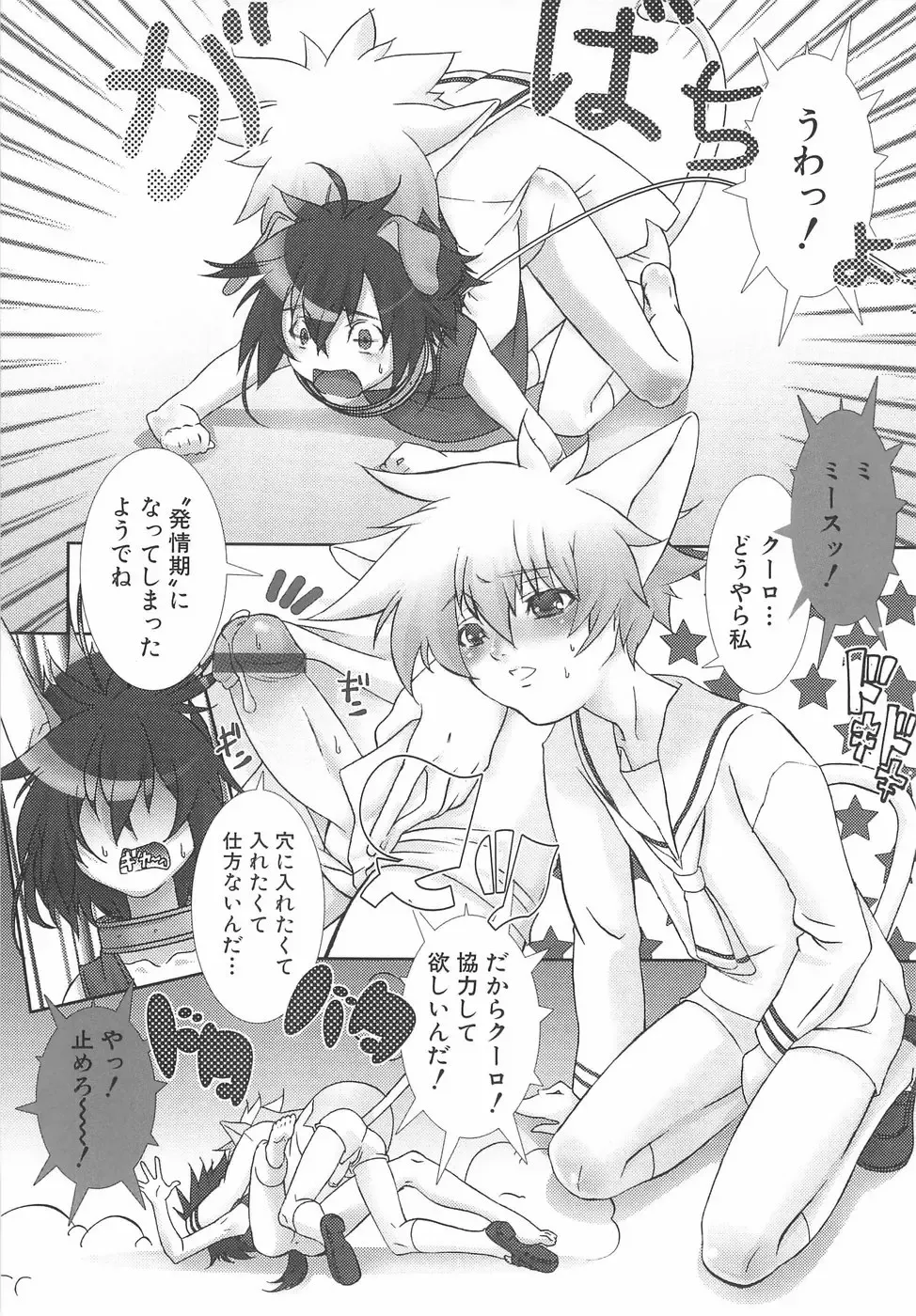 [Hiiragi Masaki] Shounen Maid Curo-kun ~Dorei Hen~ Fhentai - Page 157