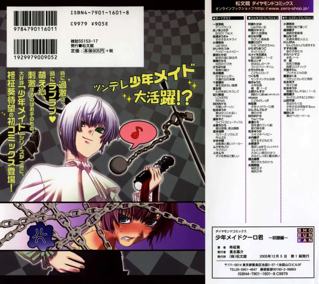 [Hiiragi Masaki] Shounen Maid Curo-kun ~Dorei Hen~ Fhentai - Page 2