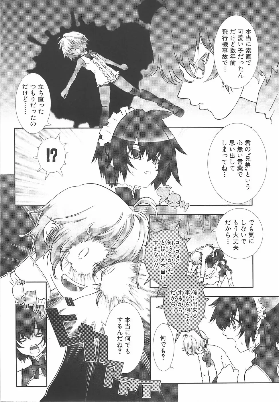 [Hiiragi Masaki] Shounen Maid Curo-kun ~Dorei Hen~ Fhentai - Page 27