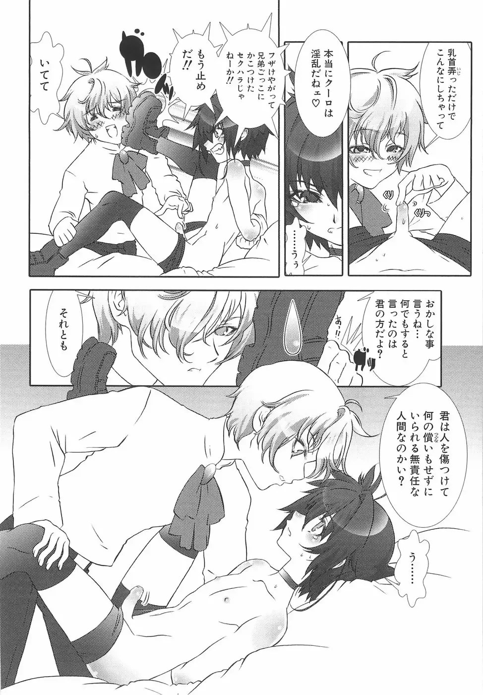 [Hiiragi Masaki] Shounen Maid Curo-kun ~Dorei Hen~ Fhentai - Page 31