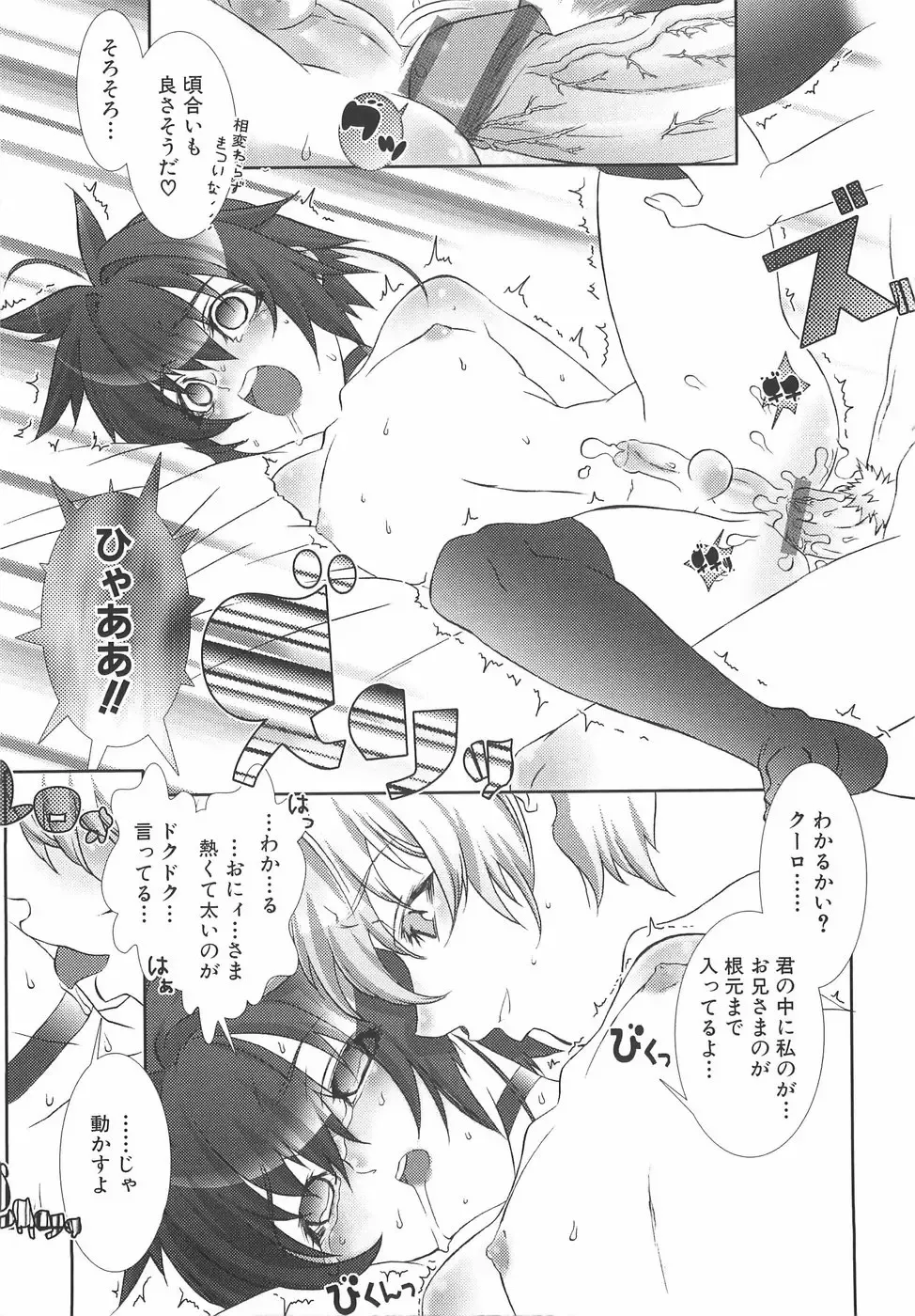 [Hiiragi Masaki] Shounen Maid Curo-kun ~Dorei Hen~ Fhentai - Page 34