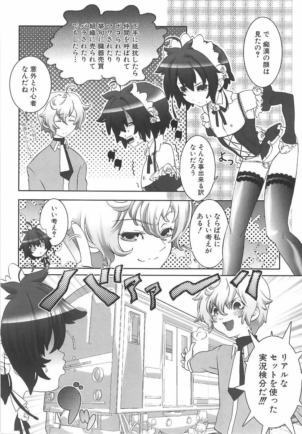 [Hiiragi Masaki] Shounen Maid Curo-kun ~Dorei Hen~ Fhentai - Page 45