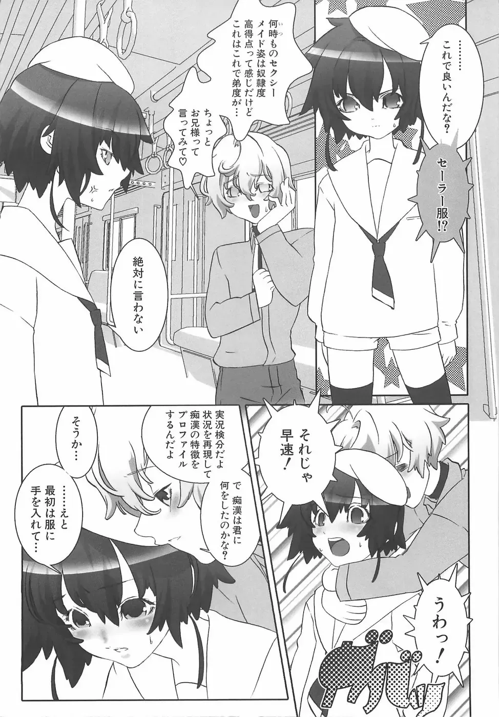 [Hiiragi Masaki] Shounen Maid Curo-kun ~Dorei Hen~ Fhentai - Page 48