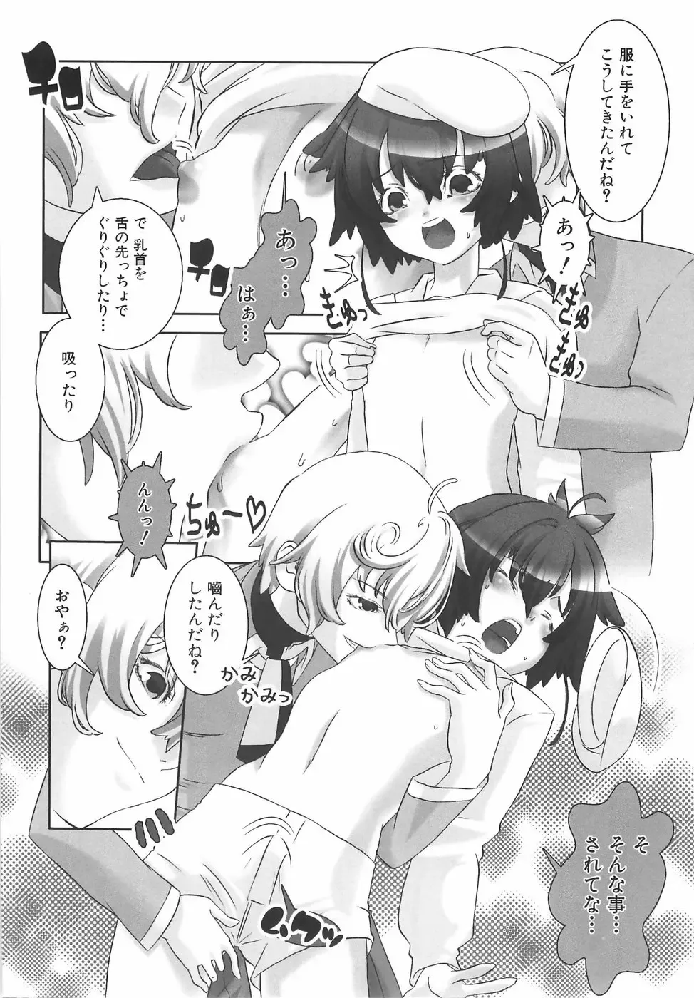 [Hiiragi Masaki] Shounen Maid Curo-kun ~Dorei Hen~ Fhentai - Page 49