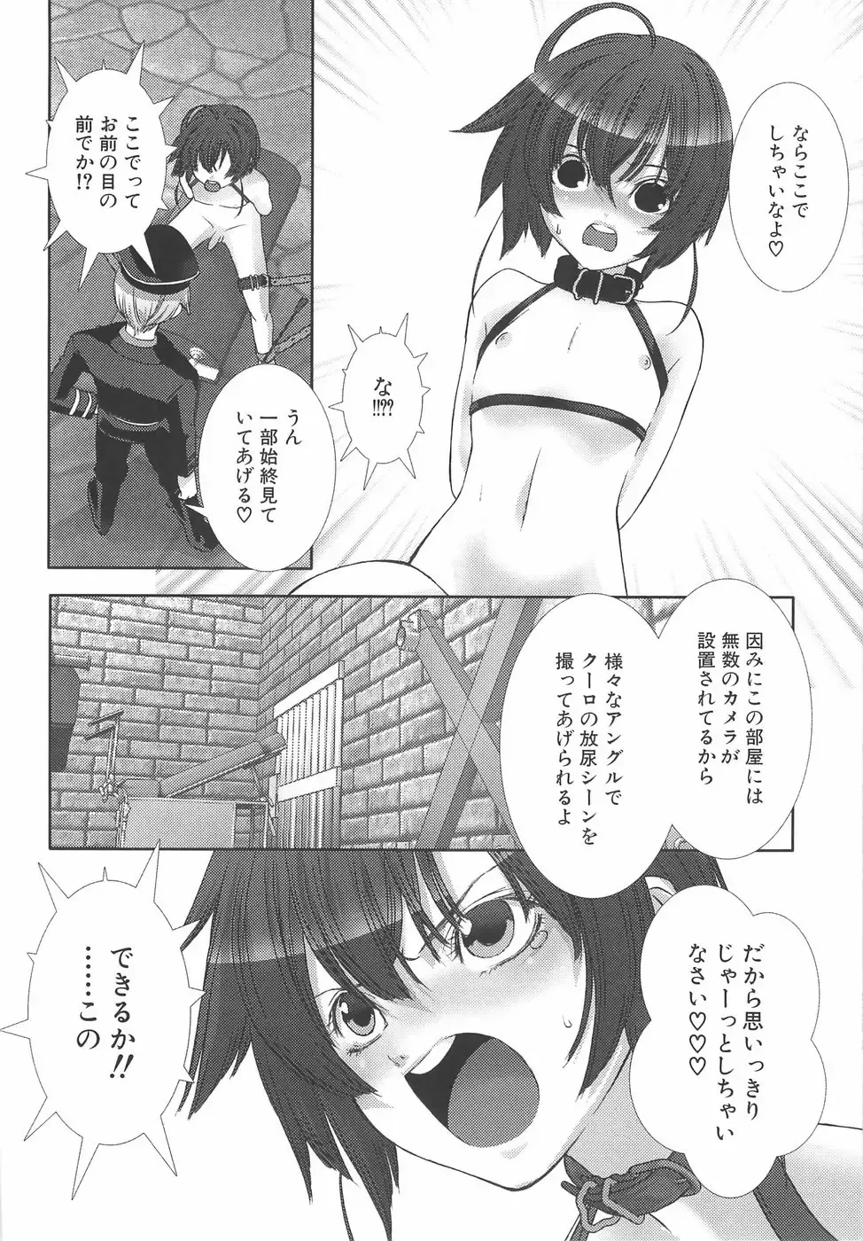 [Hiiragi Masaki] Shounen Maid Curo-kun ~Dorei Hen~ Fhentai - Page 61
