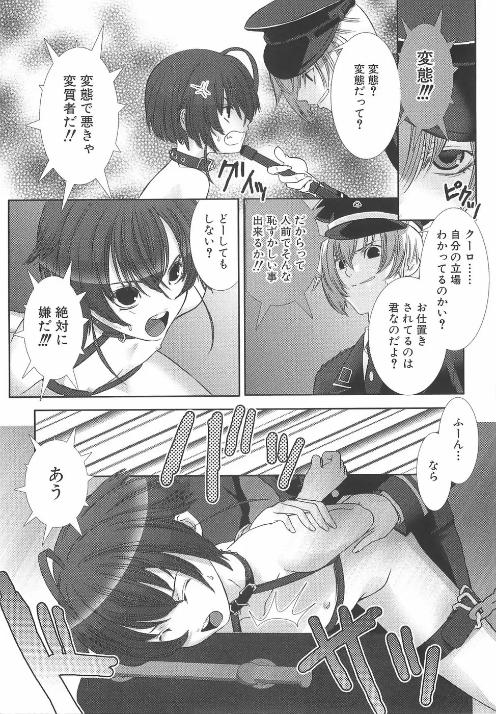 [Hiiragi Masaki] Shounen Maid Curo-kun ~Dorei Hen~ Fhentai - Page 62