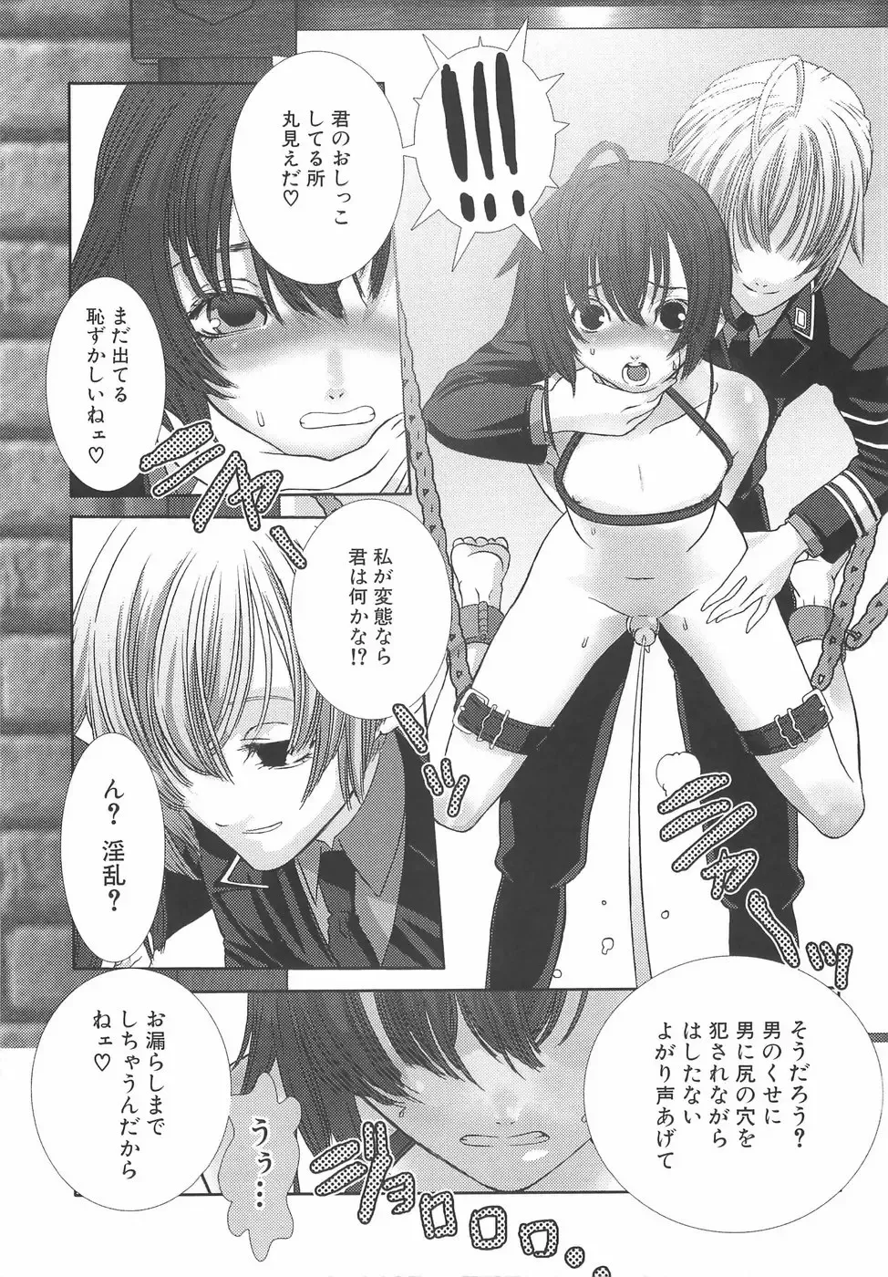 [Hiiragi Masaki] Shounen Maid Curo-kun ~Dorei Hen~ Fhentai - Page 66