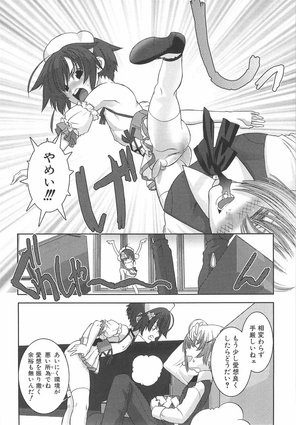 [Hiiragi Masaki] Shounen Maid Curo-kun ~Dorei Hen~ Fhentai - Page 77