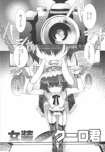 [Hiiragi Masaki] Shounen Maid Curo-kun ~Dorei Hen~ Fhentai - Page 122