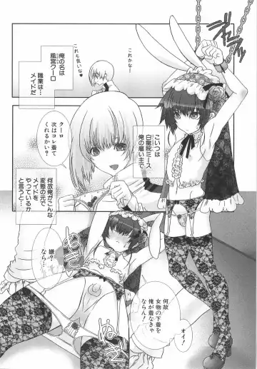 [Hiiragi Masaki] Shounen Maid Curo-kun ~Dorei Hen~ Fhentai - Page 123