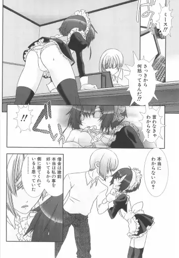 [Hiiragi Masaki] Shounen Maid Curo-kun ~Dorei Hen~ Fhentai - Page 145