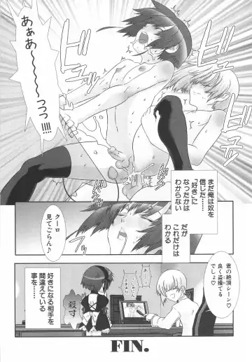 [Hiiragi Masaki] Shounen Maid Curo-kun ~Dorei Hen~ Fhentai - Page 155